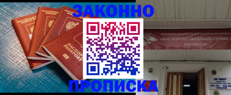 временная регистрация в квартире в Краснослободске