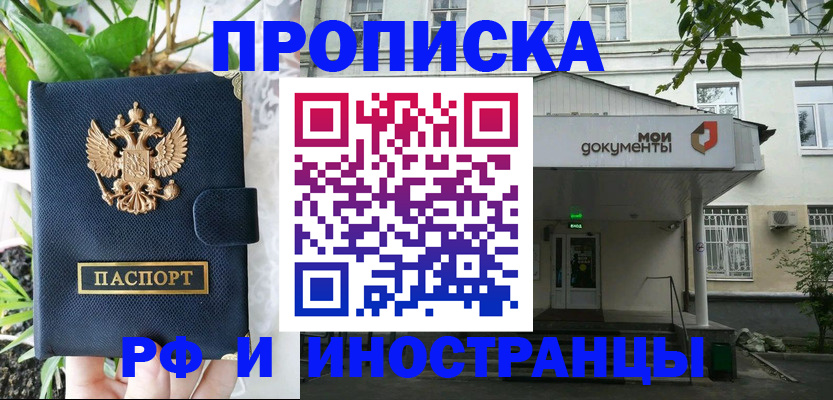 временная регистрация в квартире в Краснослободске