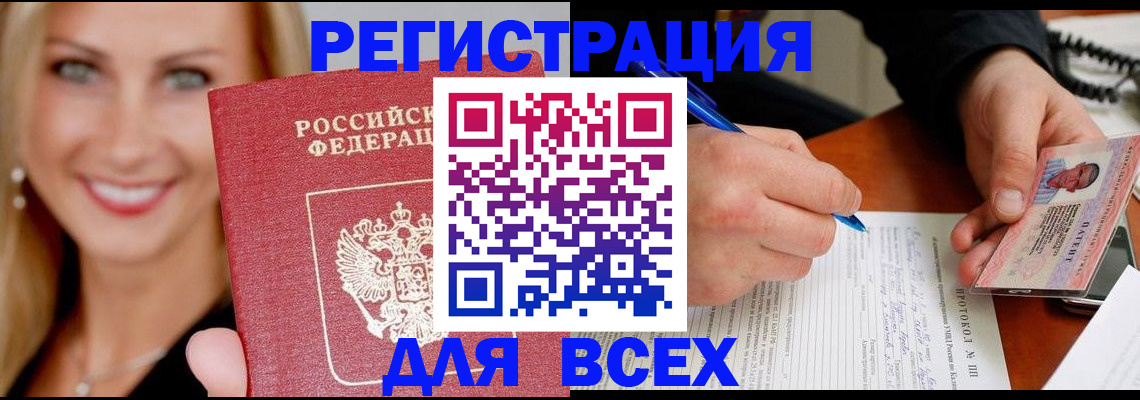 прописка поиск в Краснослободске