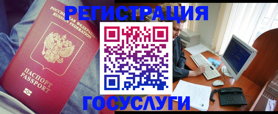 временная регистрация адрес в Краснослободске